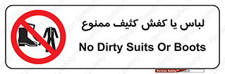  , نظافت , تمیز , بوت , چکمه , 