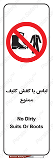  , نظافت , تمیز , بوت , چکمه , 