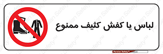  , نظافت , تمیز , بوت , چکمه , 