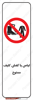  , نظافت , تمیز , بوت , چکمه , 