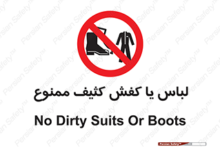  , نظافت , تمیز , بوت , چکمه , 