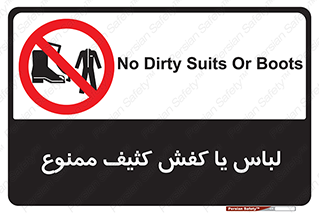  , نظافت , تمیز , بوت , چکمه , 