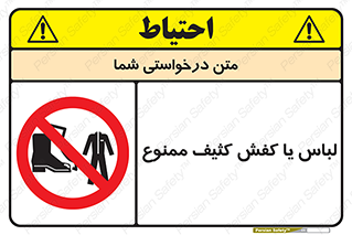  , نظافت , تمیز , بوت , چکمه , 