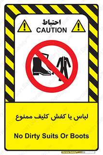  , نظافت , تمیز , بوت , چکمه , 