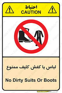  , نظافت , تمیز , بوت , چکمه , 