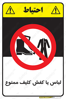  , نظافت , تمیز , بوت , چکمه , 