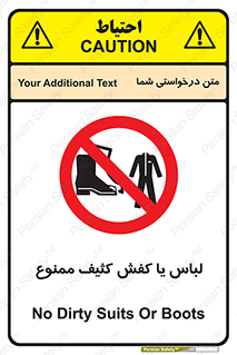  , نظافت , تمیز , بوت , چکمه , 