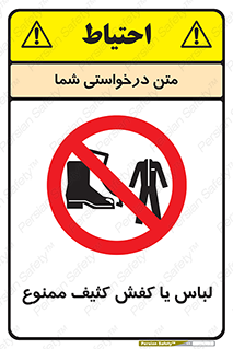  , نظافت , تمیز , بوت , چکمه , 
