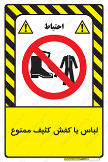  , نظافت , تمیز , بوت , چکمه , 