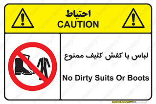  , نظافت , تمیز , بوت , چکمه , 