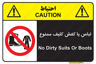  , نظافت , تمیز , بوت , چکمه , 