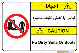  , نظافت , تمیز , بوت , چکمه , 