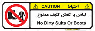  , نظافت , تمیز , بوت , چکمه , 