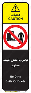  , نظافت , تمیز , بوت , چکمه , 