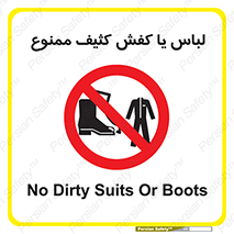  , نظافت , تمیز , بوت , چکمه , 