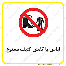  , نظافت , تمیز , بوت , چکمه , 
