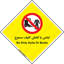  , نظافت , تمیز , بوت , چکمه , 
