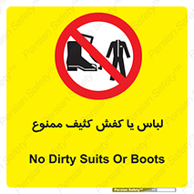  , نظافت , تمیز , بوت , چکمه , 