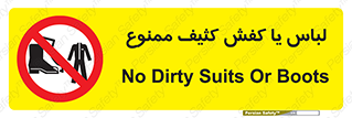  , نظافت , تمیز , بوت , چکمه , 