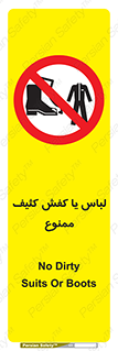  , نظافت , تمیز , بوت , چکمه , 
