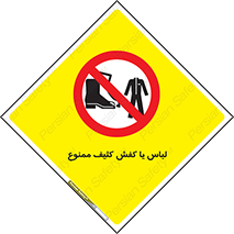  , نظافت , تمیز , بوت , چکمه , 