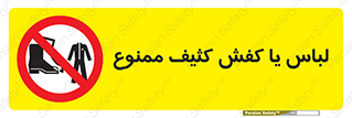  , نظافت , تمیز , بوت , چکمه , 