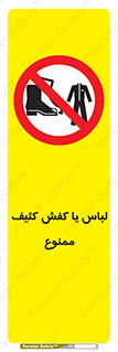  , نظافت , تمیز , بوت , چکمه , 