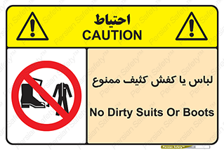  , نظافت , تمیز , بوت , چکمه , 