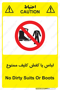  , نظافت , تمیز , بوت , چکمه , 