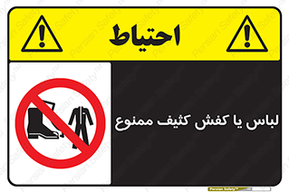  , نظافت , تمیز , بوت , چکمه , 