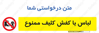  , نظافت , تمیز , بوت , چکمه , 
