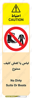  , نظافت , تمیز , بوت , چکمه , 