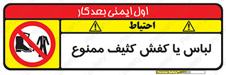 , نظافت , تمیز , بوت , چکمه , 