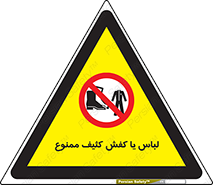  , نظافت , تمیز , بوت , چکمه , 