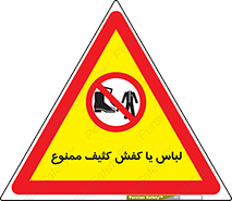  , نظافت , تمیز , بوت , چکمه , 