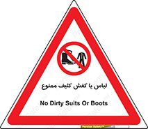  , نظافت , تمیز , بوت , چکمه , 