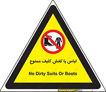  , نظافت , تمیز , بوت , چکمه , 