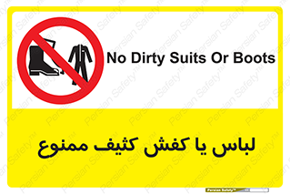  , نظافت , تمیز , بوت , چکمه , 
