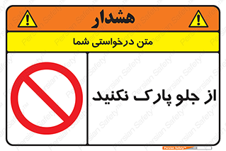  , توقفگاه , از سمت , 