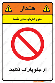  , توقفگاه , از سمت , 