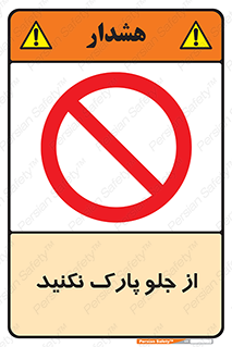  , توقفگاه , از سمت , 