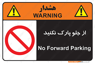  , توقفگاه , از سمت , 