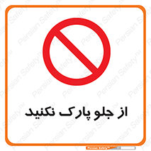  , توقفگاه , از سمت , 