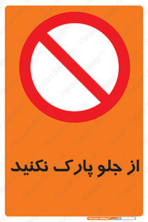  , توقفگاه , از سمت , 