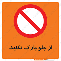  , توقفگاه , از سمت , 