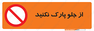  , توقفگاه , از سمت , 