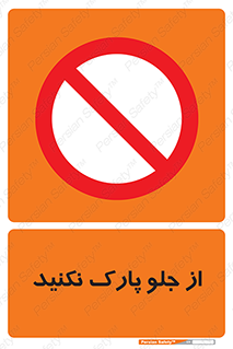  , توقفگاه , از سمت , 
