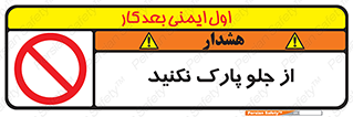  , توقفگاه , از سمت , 
