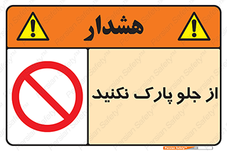  , توقفگاه , از سمت , 