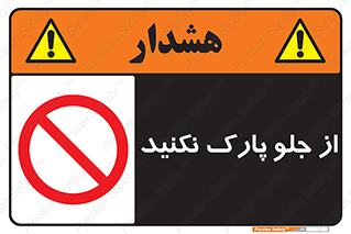  , توقفگاه , از سمت , 